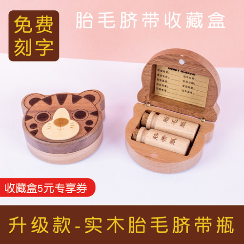 乐畅胎毛胎发脐带收藏盒纪念品