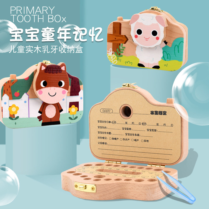 乐畅乳牙纪念女孩牙齿保存盒子