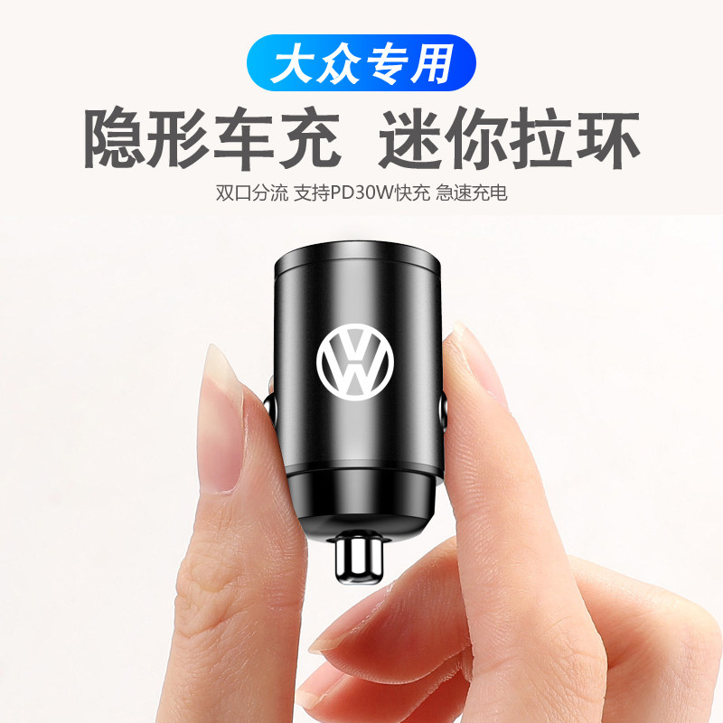 适用大众速腾朗逸宝来途观帕萨特途岳探歌高尔夫车载充电器转换头|ruв категории автомобиль/товаров/аксессуары/переоснащение, Автомобильная аудио - видео/средства электронной/приборов, средства электронной/приборов, автомобильное зарядное устройство для мобильного телефона - от Buy2taobao.com для оказания профессиональной услуги покупки агента Taobao