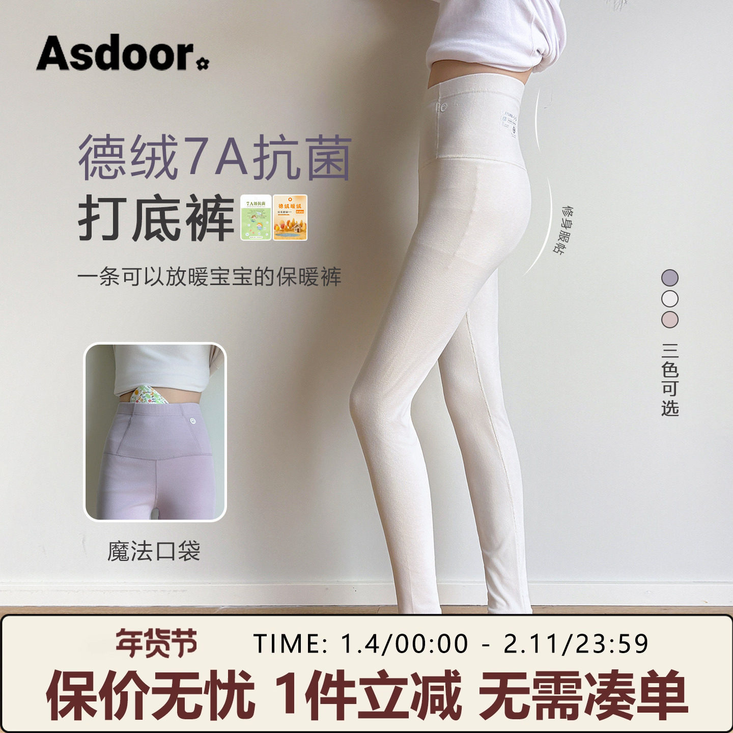 女大童初中生保暖秋裤【德绒发热】冬装新款青少年少女加厚打底裤,童装/婴儿装/亲子装,裤子,淘宝优惠券,粉丝福利购,淘宝优惠卷