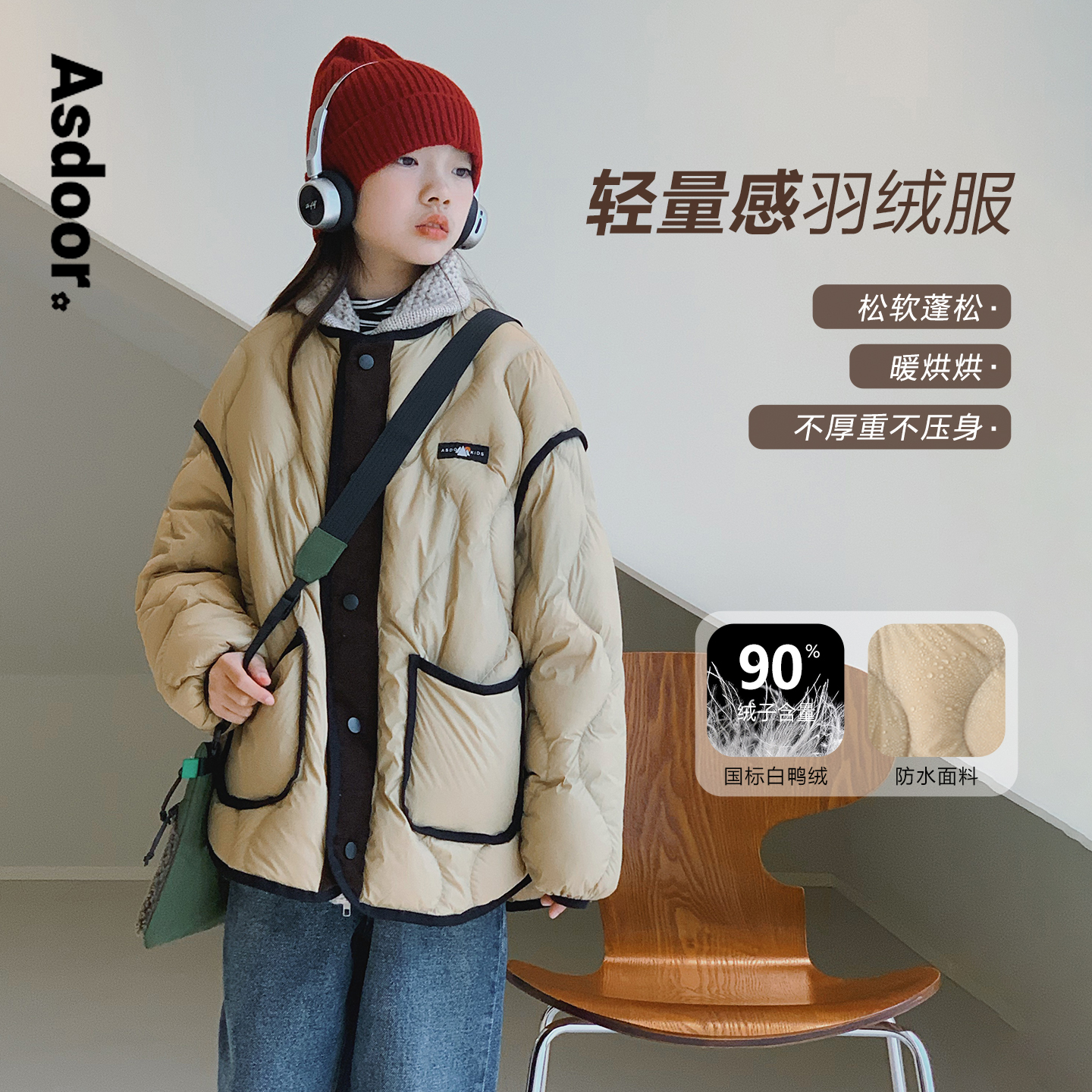 艾上朵冬季女童90白鸭绒羽绒服