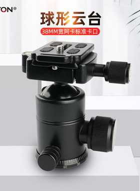 铝合金单反相机球形云台快装三脚架独脚架摄影360全景侧翻万向型