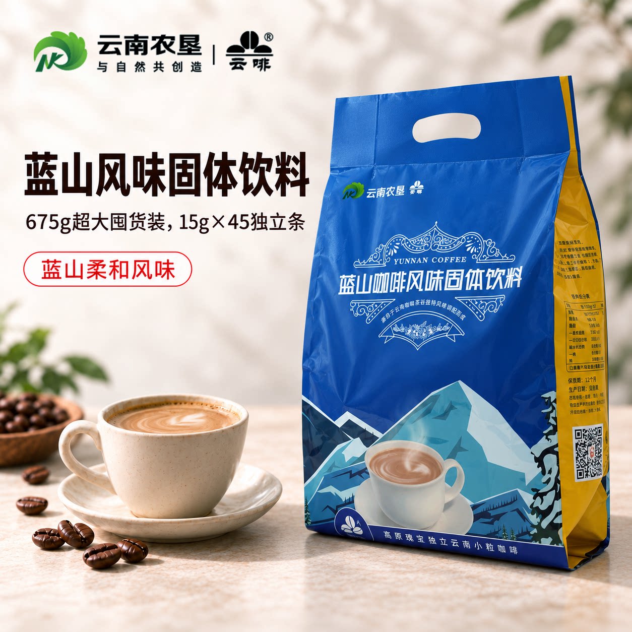 速溶咖啡蓝山/拿铁风味固体饮料