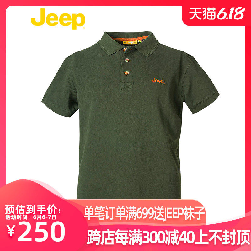 JEEP/吉普男装2020夏季新品翻领T恤纯棉纯色宽松短袖Polo衫KT361