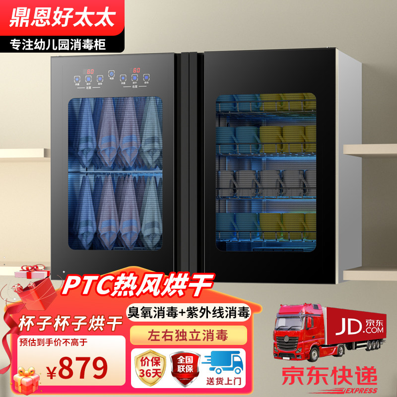 鼎恩好太太壁挂式幼儿园专用儿童杯子口杯毛巾消毒碗柜挂壁式台式