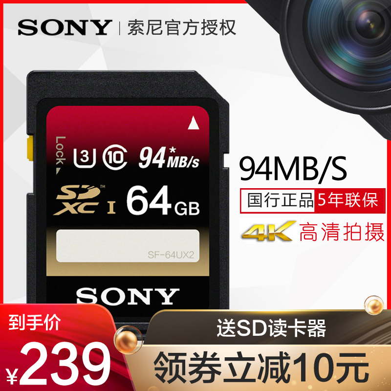 SONYË÷ÄáSD¿¨64GÏà»úÄڴ濨SF-64UX2¸ßËÙ4KÊýÂëÉãÏñ»ú¼ÑÄÜÄ῵΢µ¥·´Ïà»ú´æ´¢¿¨A6500a6300A6000ÉÁ´æ¿¨