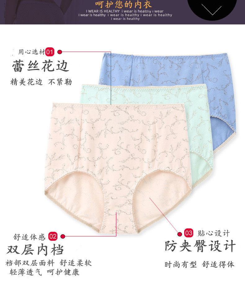中老年女夏季蕾丝薄款高腰三角裤