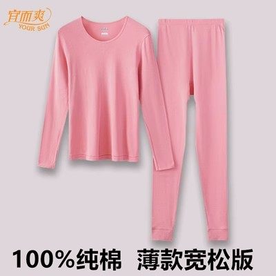 夏季女士薄款纯棉圆领秋衣秋裤