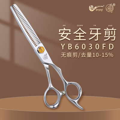 侍 烟斗正品无痕牙剪YB6030FD发廊美发去量剪12%理发店专业打薄剪