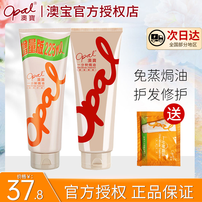 澳寶護發素2支裝港版護發素壹分鍾焗油膏修護幹枯毛躁旗艦店正品在類目 洗護清潔劑/衛生巾/紙/香薰, 洗髮沐浴/個人清潔, 頭髮清潔/護理/造型, 護髮素中 - 來自Buy2taobao.com提供專業的淘寶代購服務