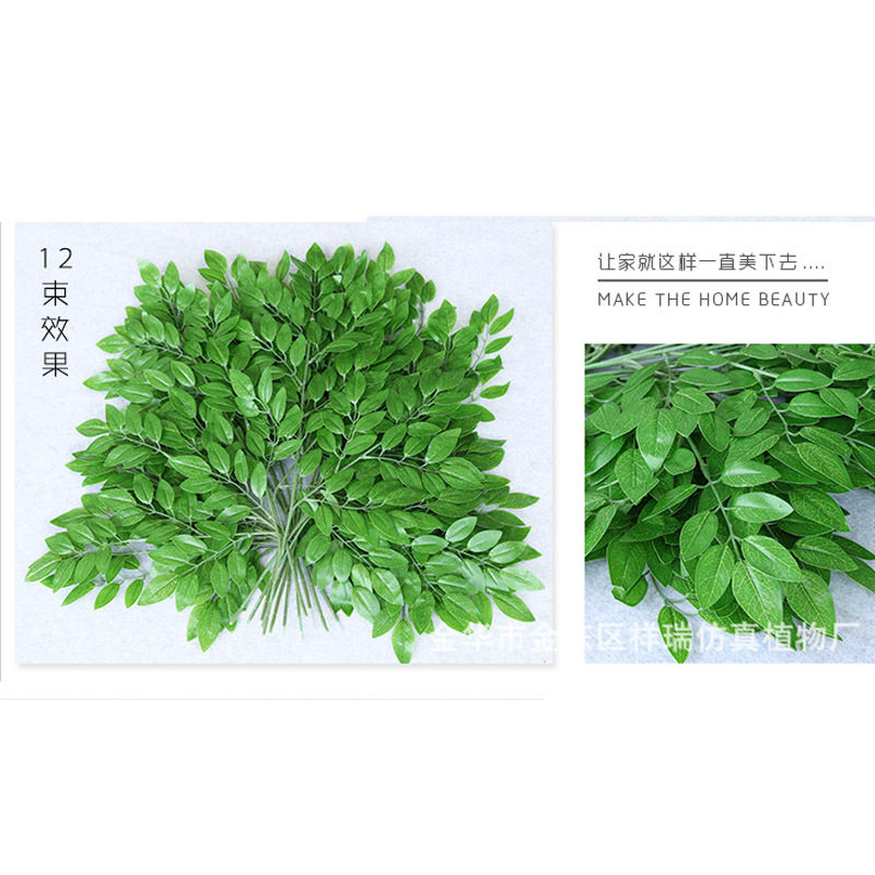 仿真植物单枝豆花叶槐树枣树叶子榆树灌木绿植藤盆栽工程装饰,家居饰品,仿真花/假花,淘宝优惠券,粉丝福利购,淘宝优惠卷