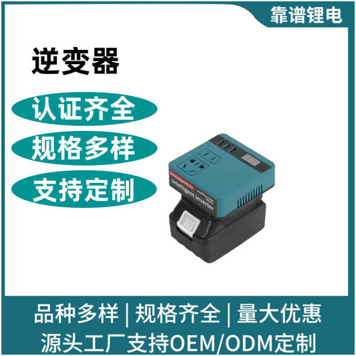 跨境外贸120w逆变器锂电池充电宝21v转220v多智能变压户外作业
