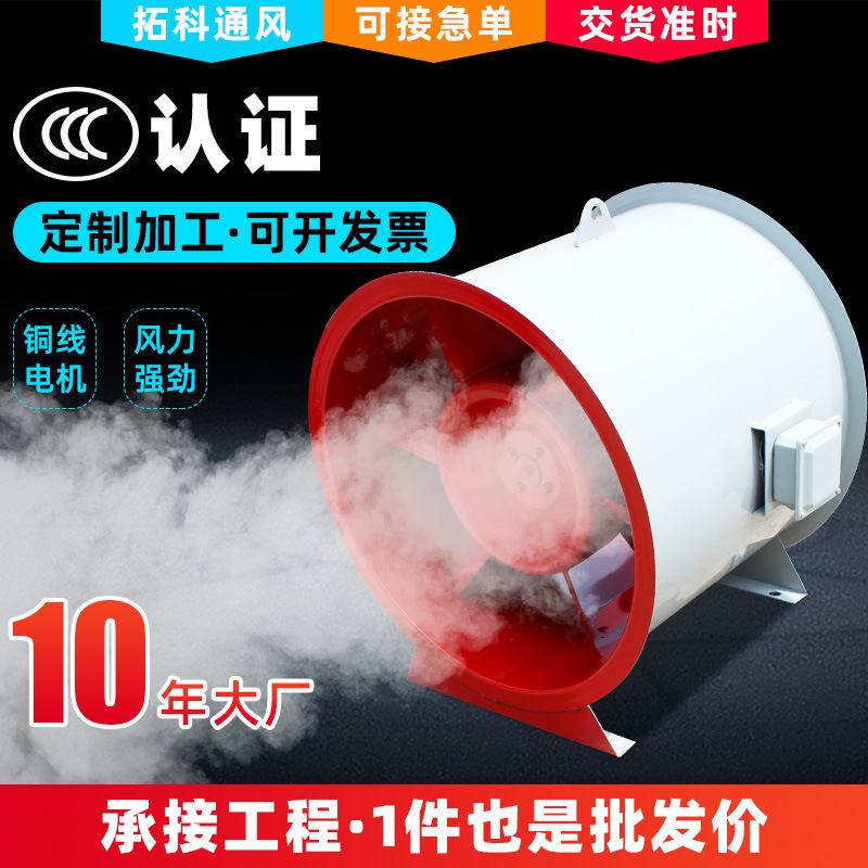 厂家直销HTF消防排烟风机高温工业用排烟风机轴流式消防排烟风机