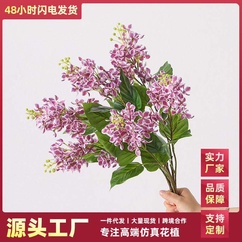 仿真花拉力花客厅卧室装饰摆件花圃绿化工程丁香花婚礼布景假花束