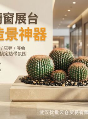大型仿真仙人球植物造景装饰绿植景观假仙人掌摆件仿生高端沙漠风