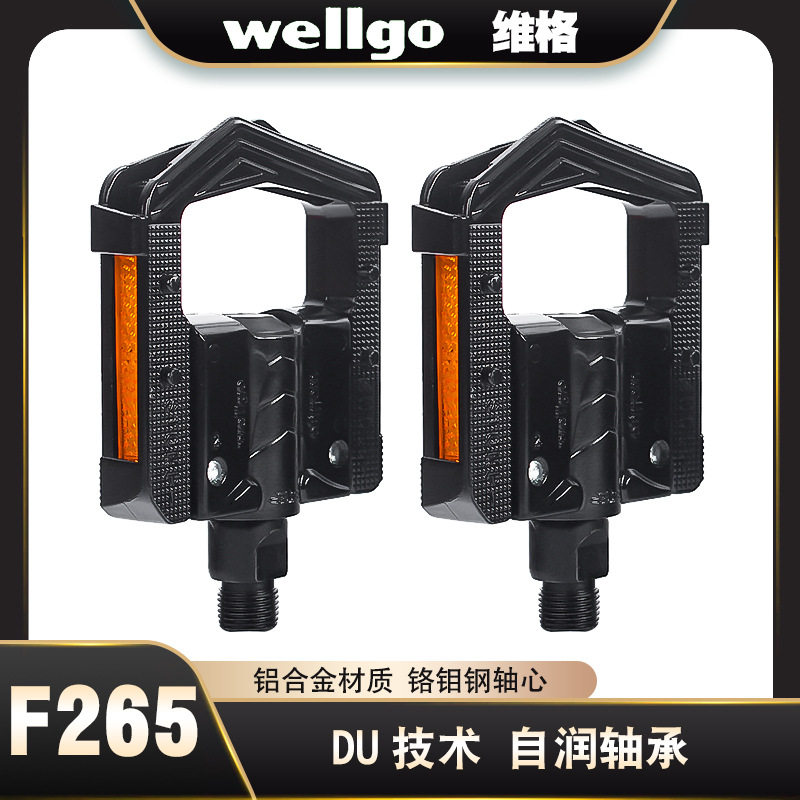 维格 wellgo F265 DU 铝合金可折叠 自行车脚踏脚蹬 折叠踏板