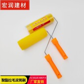 拉毛滚筒刷4寸6寸8寸拉花滚筒大孔中孔小孔浮雕墙面拉毛工具刷