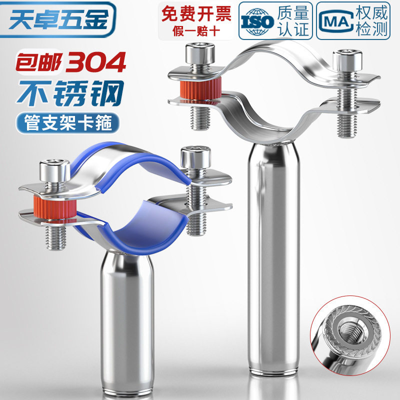 304不锈钢管支架PVC固定夹管夹管卡管码夹卡箍焊接托架水管支撑架,五金/工具,管夹/管卡/管支架,淘宝优惠券,粉丝福利购,淘宝优惠卷