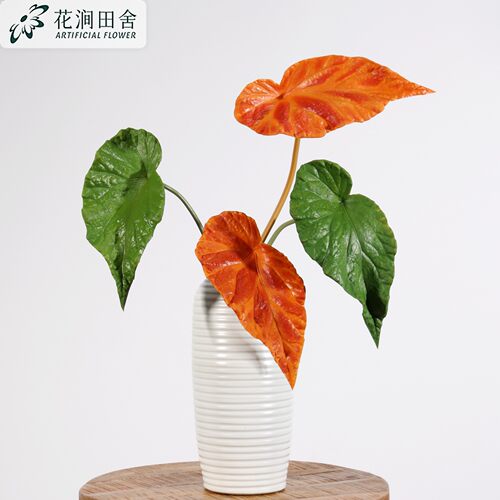 仿真绿植秋海棠pu婚庆仿真绿植装饰插花花材海棠叶海芋叶造景配材