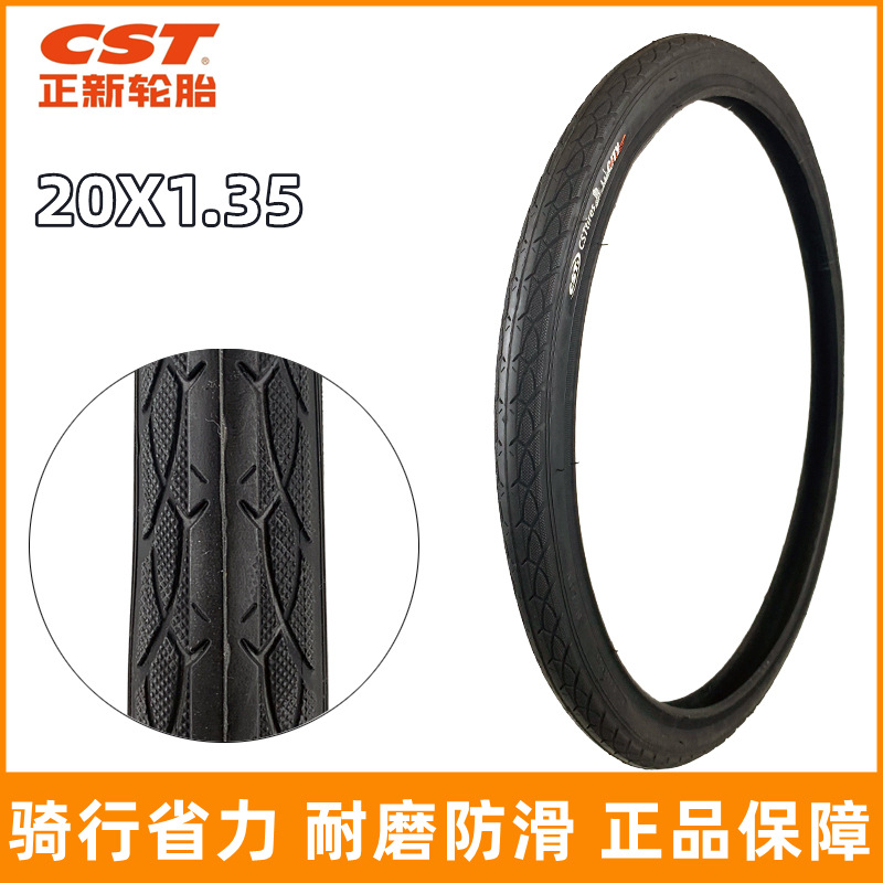 CST正新20X1.35/1.50小轮车折叠车37/40-406自行车20寸轮胎外胎