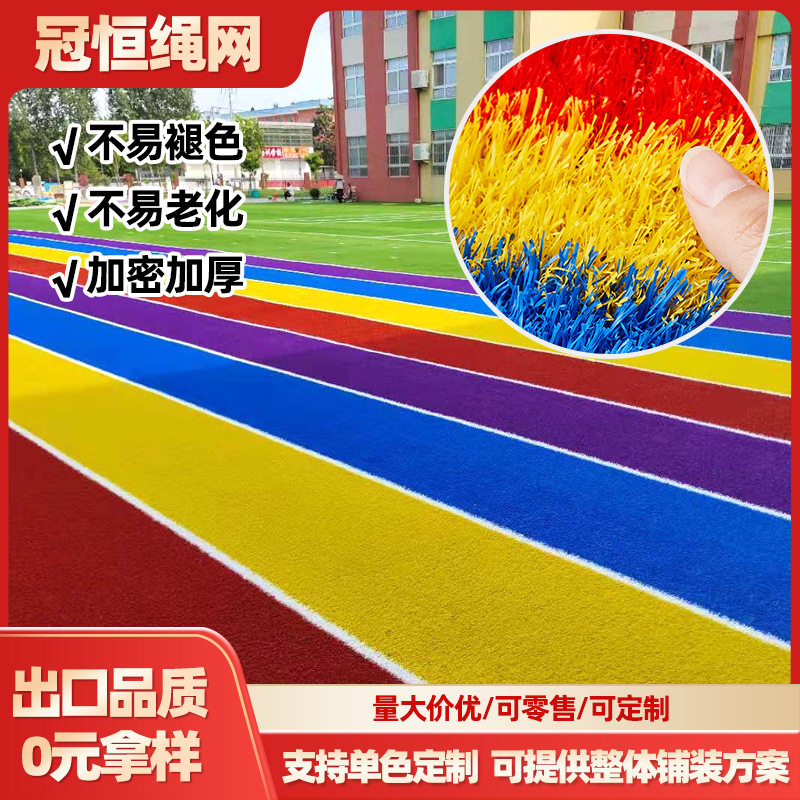 彩色仿真草坪游乐场专用装饰地毯红黄蓝紫白彩色彩虹跑道人造草坪,五金/工具,草坪网/草坪墙/工地围挡草坪,淘宝优惠券,粉丝福利购,淘宝优惠卷