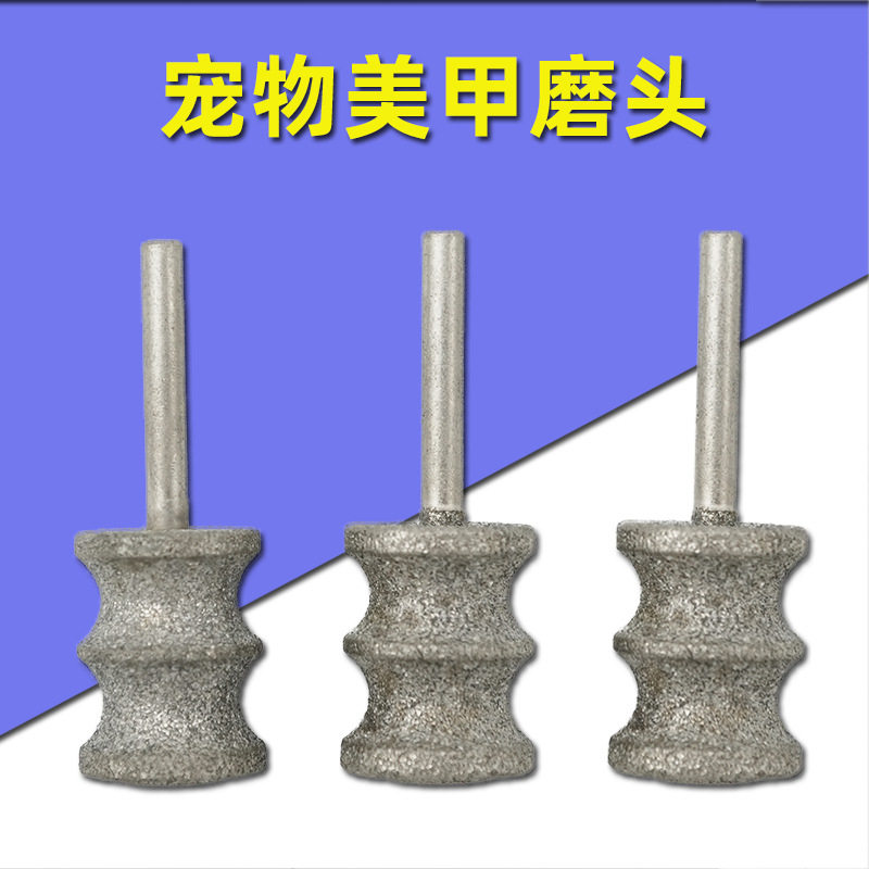 厂家 金刚砂磨指甲头电动磨甲刀修甲器宠物自动磨甲器打磨头,五金/工具,钢丝刷/钢丝清洁刷,淘宝优惠券,粉丝福利购,淘宝优惠卷