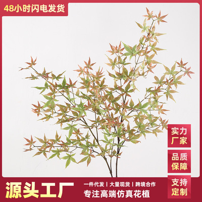 仿真3D枫叶绿植秋色万圣节装饰软装景观五角鸡爪红枫假树藤条