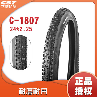 CST正新 24寸山地自行车轮胎 24*2.25耐磨防滑外胎C1807