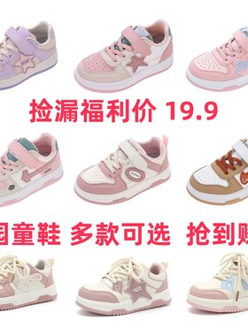 断码特价儿童运动鞋春秋新款女童皮面百搭鞋男童轻便跑步防滑板鞋
