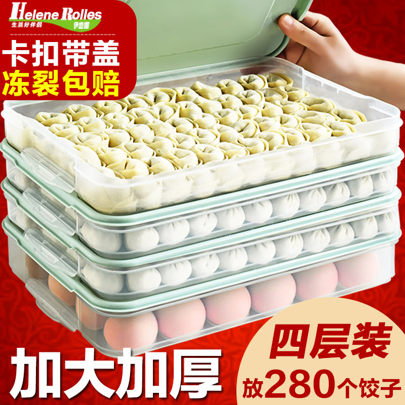 日本进口SIEMUJIE食品级保鲜速冻饺子家用水饺盒子抄手冷冻用鸡蛋