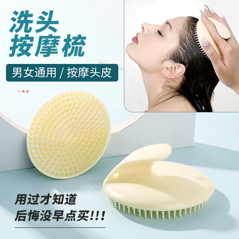日本进口ΒMUJI洗头按摩梳洗发神器头部经络梳洗澡专用洗头刷梳子