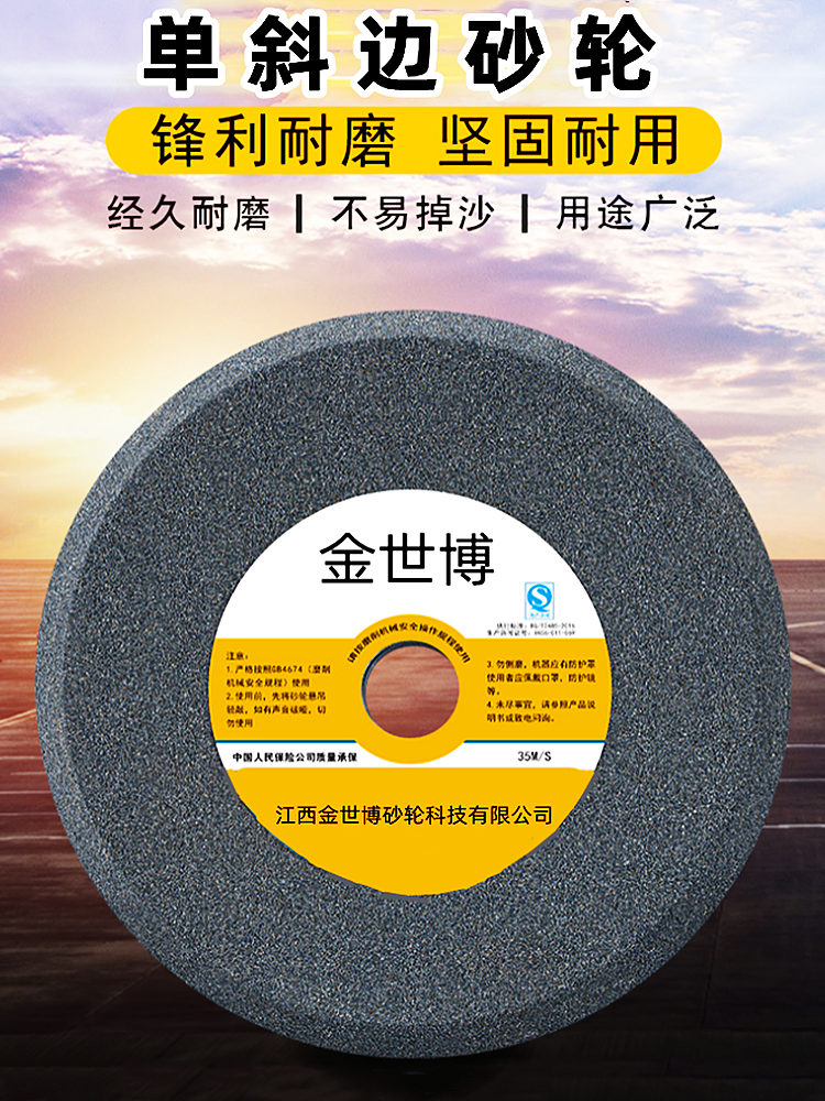 峰颢单斜边砂轮片斜口磨带锯条圆锯片磨片磨齿机棕钢玉砂轮