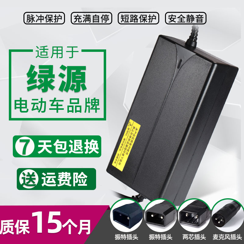 绿源电动车充电器适配三石快充锂电充电器48V12A雅迪爱玛新日通用