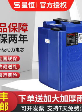 星恒锂电池48V24Ah超锂雅迪爱玛小刀绿源台铃电动车新国标锂电池