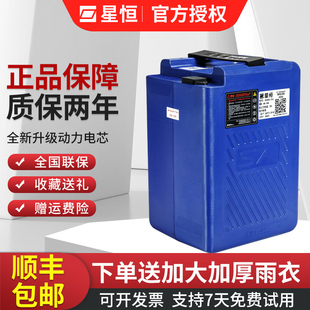 星恒锂电池48V24Ah超锂雅迪爱玛小刀绿源台铃电动车新国标锂电池