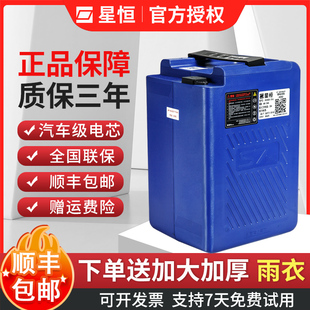 星恒锂电池48v24Ah电动车锂电池雅迪爱玛小刀绿源台铃超锂新国标