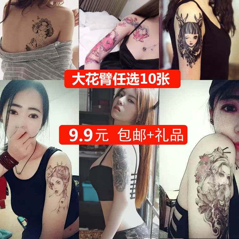券后13.24元花臂纹身贴男女半臂手臂防水贴纸性感刺青潮持久网红款暗黑系