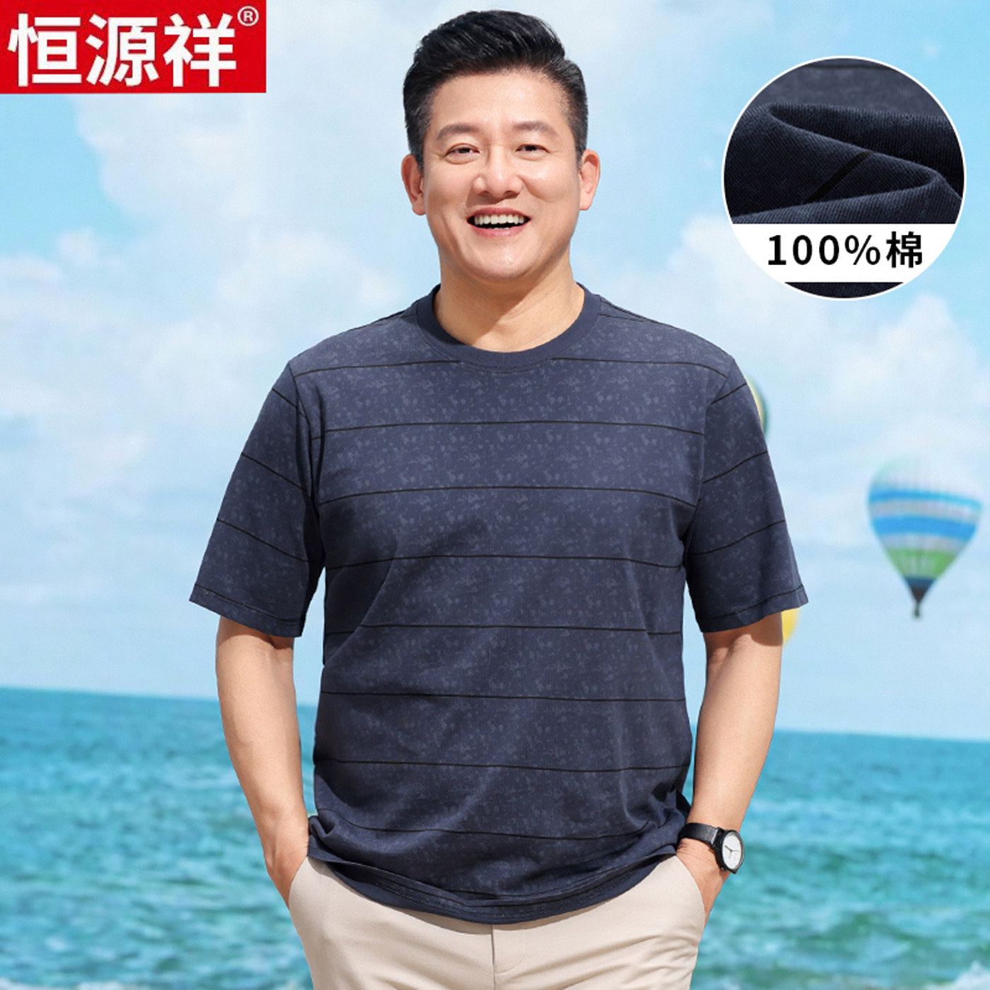 恒源祥爸爸夏装100%纯棉圆领短袖T恤新款中年男士半袖夏季上衣