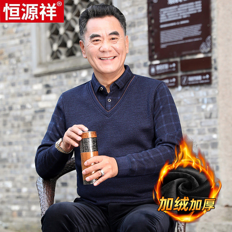 恒源祥毛衣男冬季加绒加厚红色上衣中年爸爸装本命年假两件打底衫