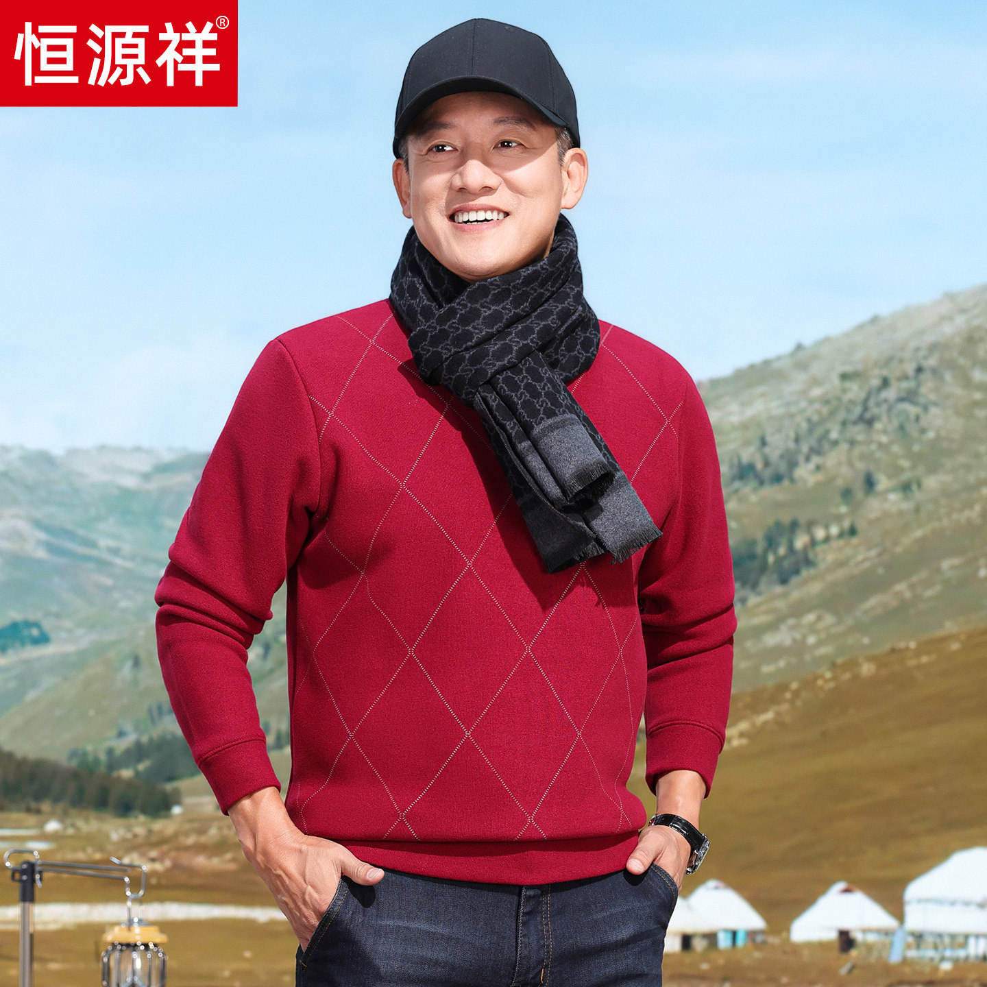 恒源祥男士加绒红色长袖卫衣新款中年爸爸装内搭上衣中老年男装