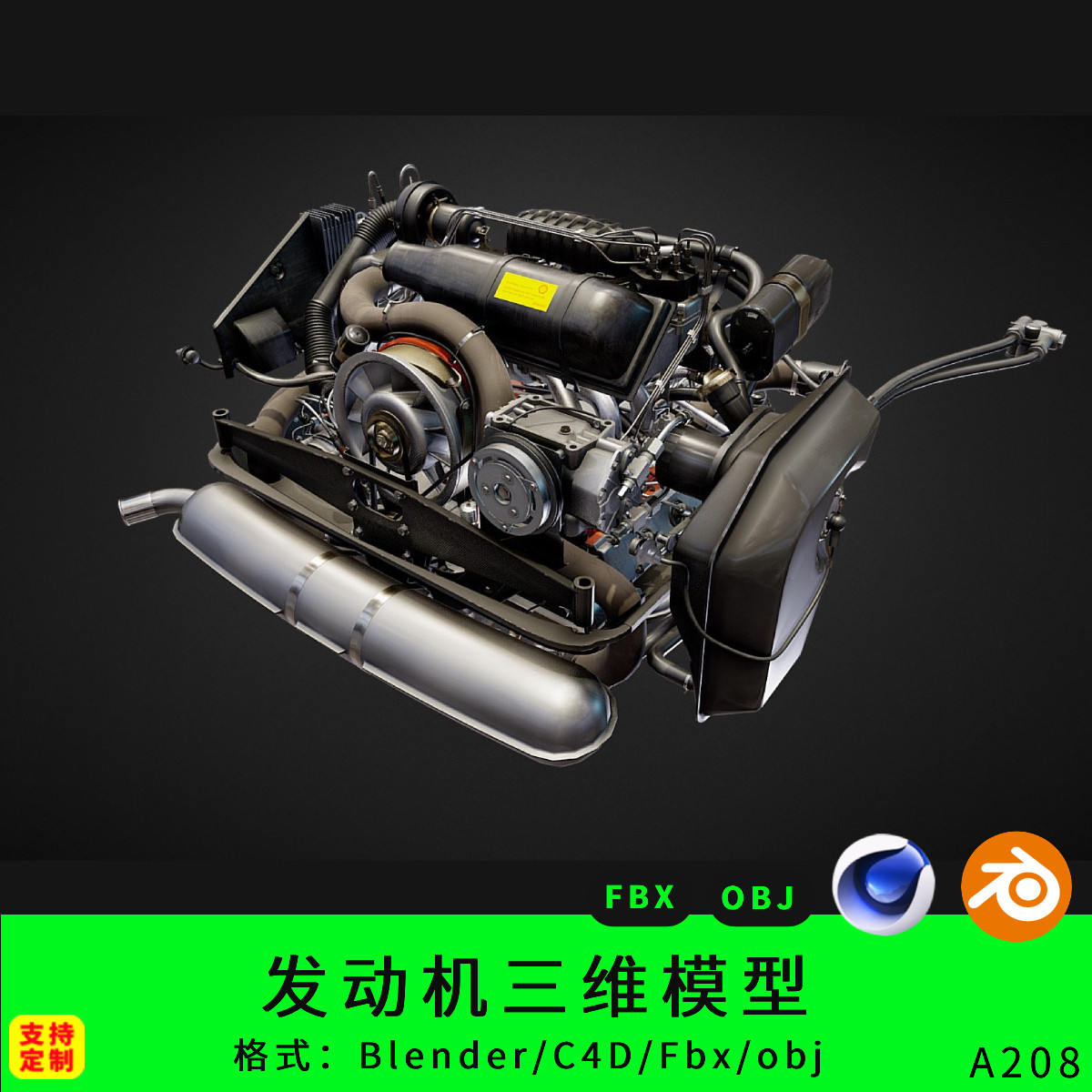 保时捷911-sc发动机915变速箱三维模型3d素材blender/c4d/fbx/obj