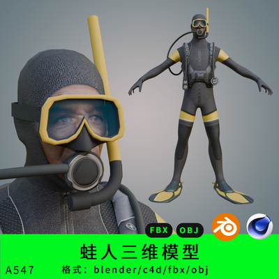 蛙人三维模型3d素材blender/c4d/fbx/obj潜水服人物角色写实形象