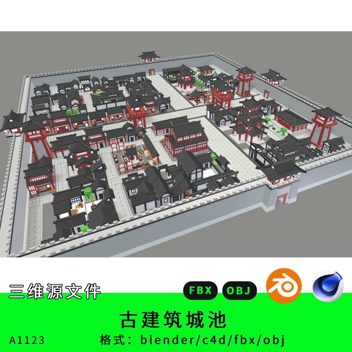 古建筑城池三维模型3d素材blender/c4d/fbx/obj古风游戏街景