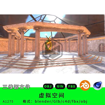 三维建筑模型古典柱式圆顶建筑设计blender源文件OBJ格式虚拟空间