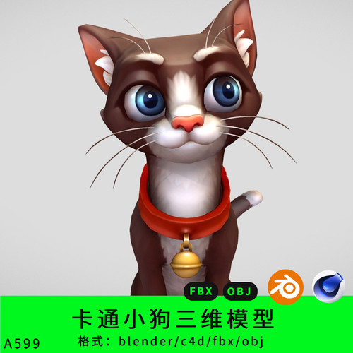 卡通小狗三维模型3d素材blender/c4d/fbx/obj美式角色
