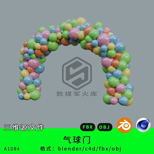 三维模型3d素材blender/c4d/fbx/obj道具拱门爱心小气球道具模型