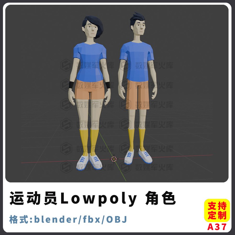 blender运动员Lowpoly 角色三维模型3d角色模型素材下载fbx格式