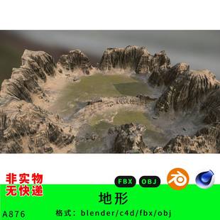 山体三维模型3d素材blender/c4d/fbx/obj悬崖岩石