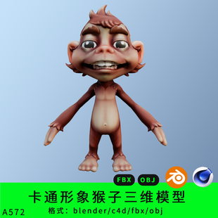 卡通形象猴子三维模型3d素材blender/c4d/fbx/obj/IP角色q版