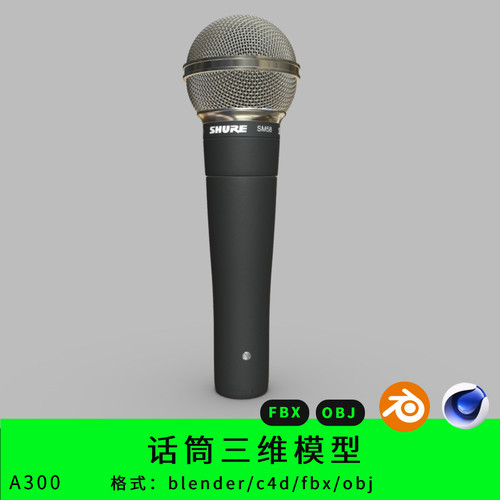 话筒三维模型3d素材blender/c4d/fbx/obj麦克风maya/max写实